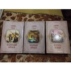 Робин Хобб. Цикл "Сага о живых кораблях". Волшебный корабль. Безумный корабль. Корабль судьбы. Серия: Короли Fantasy.