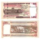 Бангладеш 50 така 2025 год  UNC   НОВИНКА