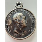 Медаль. "В память царствования Императора Николая 1" 1825. 1855 гг . СЕРЕБРО.