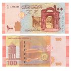 Сирия 100 фунтов 2021 год UNC