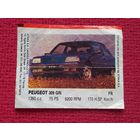 Вкладыш Ataka