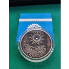 20 рублей Коляды 2004 г