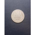 50 копеек 1968. С 1 рубля