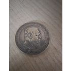 Рубль Александр 3 1892. Редкий