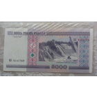 5000 рублей 2000 серия ВБ unc