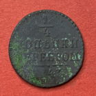 Россия, 1/4 копейки 1843г.