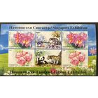 Марки Таджикистан 2015 . Фауна Флора Цветы малый Лист беззубцовый