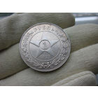 1 рубль 1921 штемпельный
