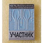 Гребля Международные соревнования 1972 Минск Участник (лег. мет.)
