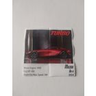 Вкладыш от жевательной резинки turbo xtreme.