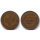 1 копейка 1915, Николай II