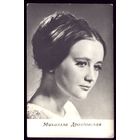 1972 год М.Дроздовская Киев