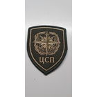 Шеврон центр специальной подготовки БФСО Динамо Беларусь