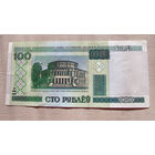 Б03-0477 100 Рублей Беларусь 2000 Серия аК