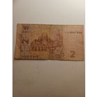 2 гривни 2013 г.