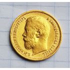 5 рублей 1899 г. БОЛЬШАЯ ГОЛОВА. ЭБ на гурте