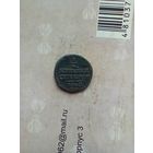 1/4 копейки 1843 года СМ не частая