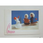 Игнатович Аскинази с новым годом 1968  10х15 см