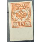 Российская Империя. Гражданская Война 1919г.
