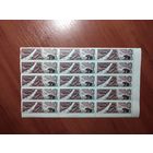 СССР 1966 50 лет БАРГУЗИНСКОМУ ГОСУДАРСТВЕННОМУ ЗАПОВЕДНИКУ