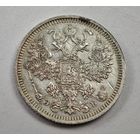 1908 год 15 копеек