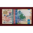 200 тенге, Казахстан 2006 г.