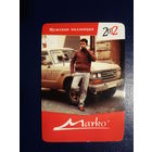 Календарик 2012 г.  Marko.  Мужская коллекция.