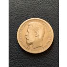 50копеек1899г.А.Г
