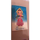 Зарубин 8 Марта