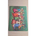 Открытка CCCР