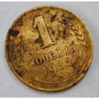 1932 год 1 копейка