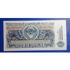 СССР 1 рубль 1954 год проект КОПИЯ РЕДКОЙ БАНКНОТЫ водяные знаки