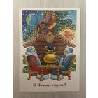Открытка СССР Новогодняя художник Похитонова