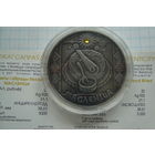 20 рублей 2007 г. Обряды Масленица с рубля