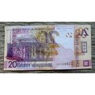 Werty71 Беларусь 20 рублей 2009 АБКЛЯЧ банкнота Серия СР красивый брак печати