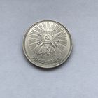 1 рубль 1985  40 лет Победы