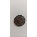 2 копейки 1812 ЕМ НМ