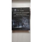 История научной фантастики Джеймса Кэмерона
