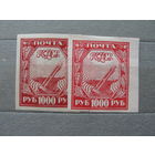 Продажа коллекции с 1 рубля! Почтовые марки РСФСР, разная бумага.