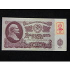 Приднестровье 25 рублей на банкноте 1961г