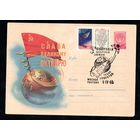 Художественный маркированный конверт СССР со спецгашением N 992 (22.06.1959) Слава Великому Октябрю!