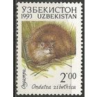 Узбекистан. Ондатра. 1993г. Mi#7.