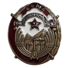 Копия Орден Трудового Красного Знамени Армянской ССР