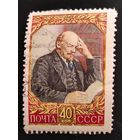 СССР. В.И.Ленин