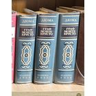 Граф Монте-Кристо. Ал. Дюма. 1931. Издательство Academia. Редкость. 2 издание в трех томах. Суперобложки (качественные копии)