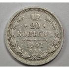 1901 год 20 копеек