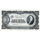 СССР, 10 червонцев, 1937 г.