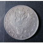 1 рубль 1818 г.