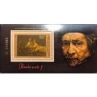 СССР. Рембрант. Почтовый блок