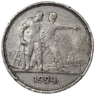 Рубль 1924 года. Из оборота